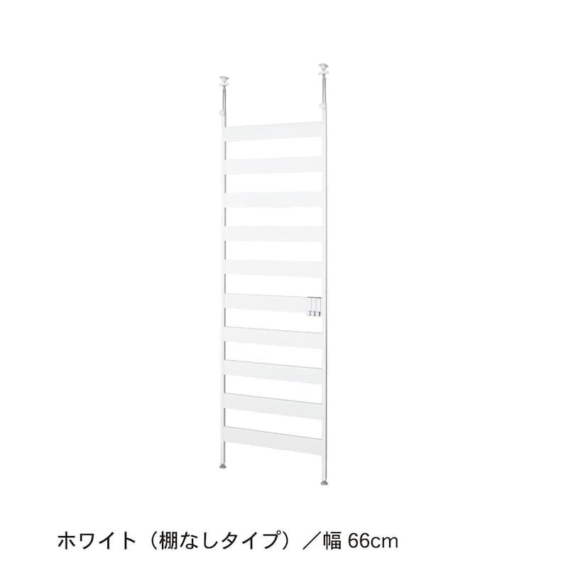 ベルメゾン（BELLE MAISON） 突っ張りラック 壁面収納 ラック 隙間収納
