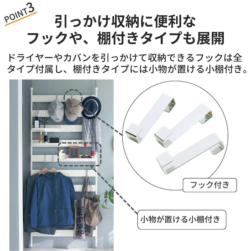 ベルメゾン（BELLE MAISON） 突っ張りラック 壁面収納 ラック 隙間収納