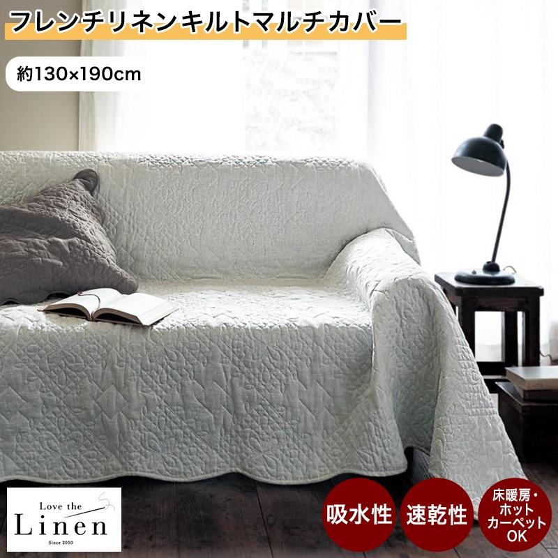 ベルメゾン（BELLE MAISON） マルチカバー ソファ ソファーカバー ラグ