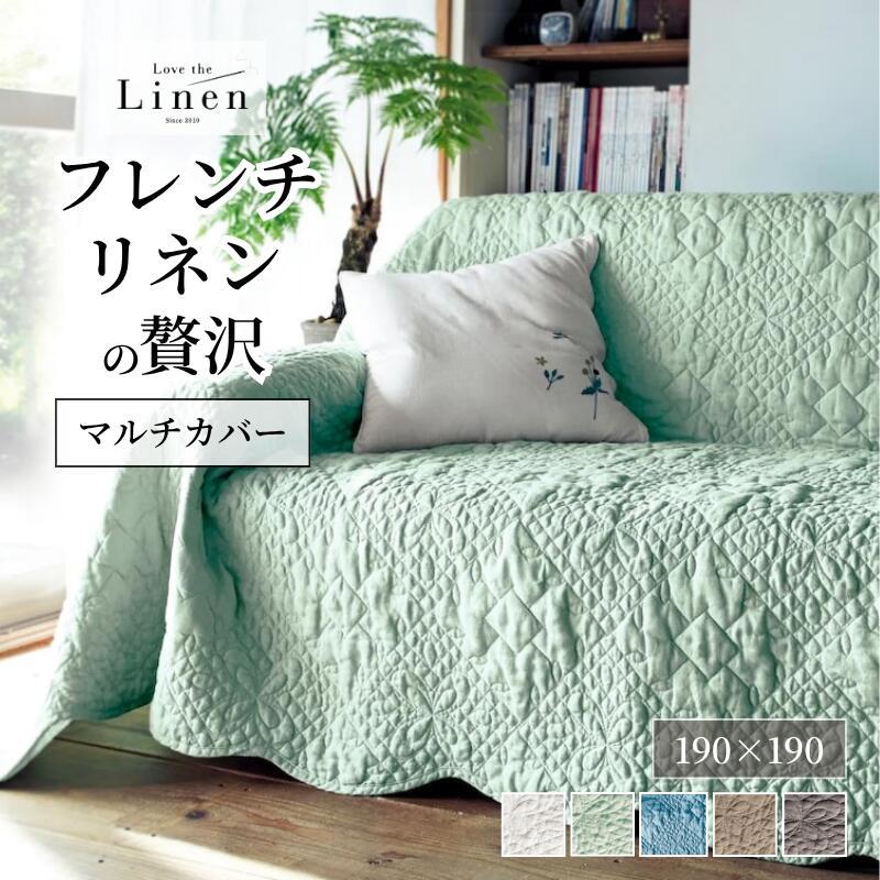 ベルメゾン（BELLE MAISON） マルチカバー ソファカバー ソファー