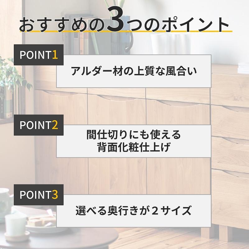 キャビネット リビングボード サイドボード チェスト カウンター下 収納 薄型 木製 日本製 ナチュラル リビング ダイニング おしゃれ 新生活 A/78.5×34の画像