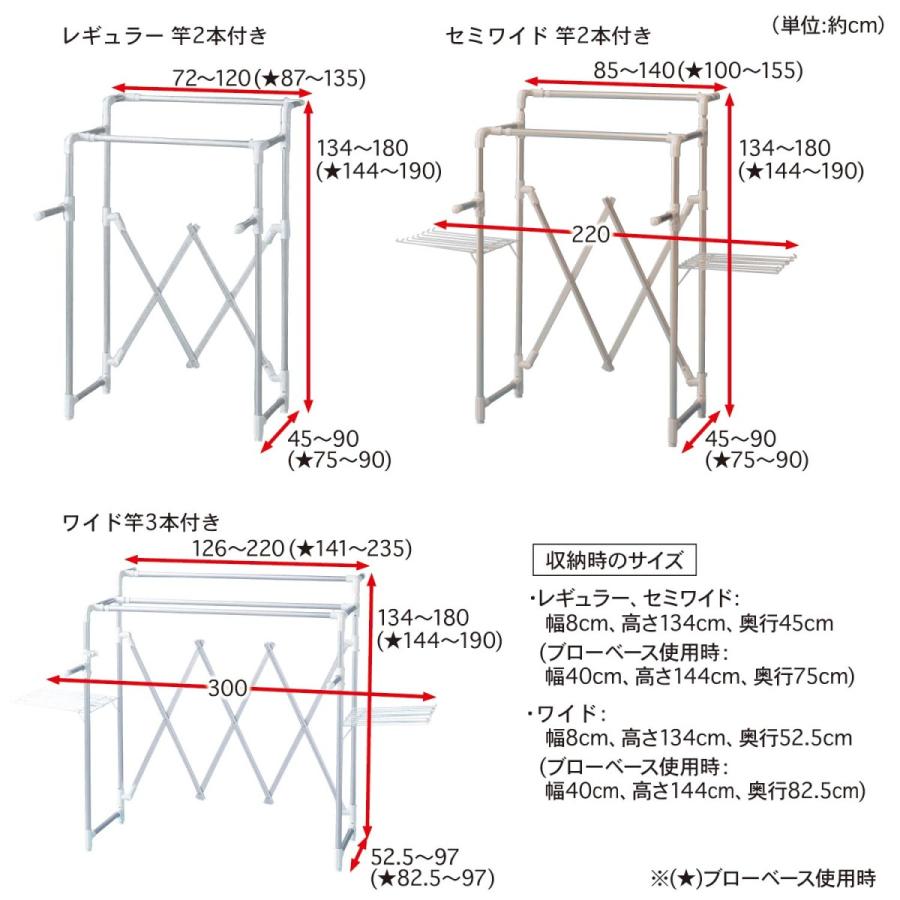 物干し ベランダ物干し 物干スタンド ベランダ用 バルコニー用 軽量 アルミ 伸縮 折り畳み コンパクト 洗濯グッズ ブローベース レギュラー竿 2本付き_5