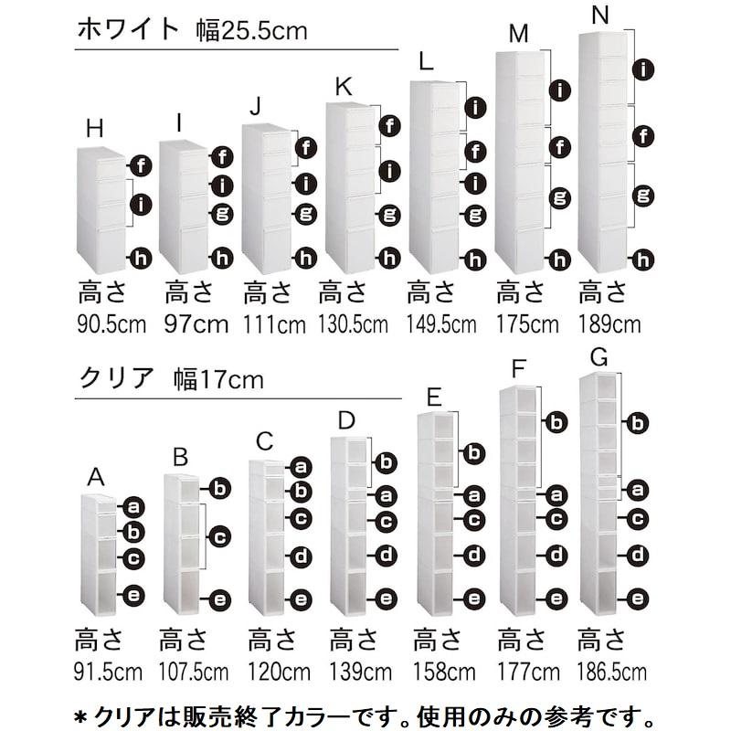 キッチンラック ストッカー 隙間収納 キッチン スリム 収納 ラック 棚 日本製 省スペース ストック キッチン D(17×139) J(25.5×111)の画像