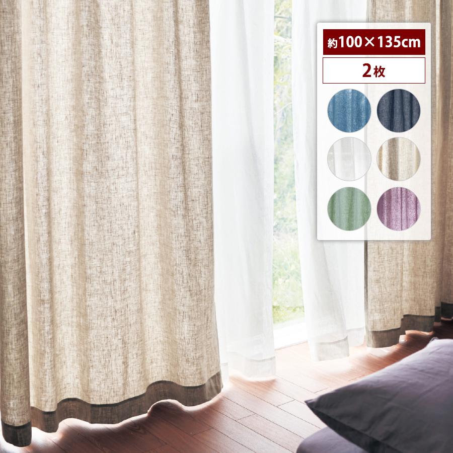 新品未使用　ベルメゾン　フレンチリネンカーテン　ドレープカーテン　100×200 新品未使用 ベルメゾン フレンチリネンカーテン ドレープカーテン 100
