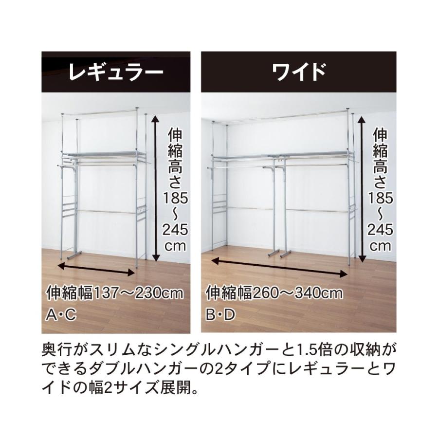 ベルメゾン（BELLE MAISON） ハンガーラック スチールラック A