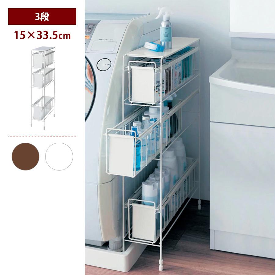 ベルメゾン（BELLE MAISON） 隙間収納 ランドリーラック 洗面所 収納