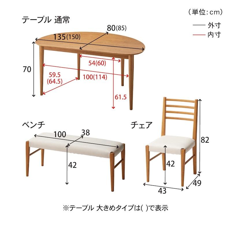 ダイニングテーブル ダイニング セット ダイニングベンチ ダイニングチェア 椅子 ベンチ 4点セット 大きめ 木製 合皮座面 団らん ダイニング セット｜bellemaison｜03