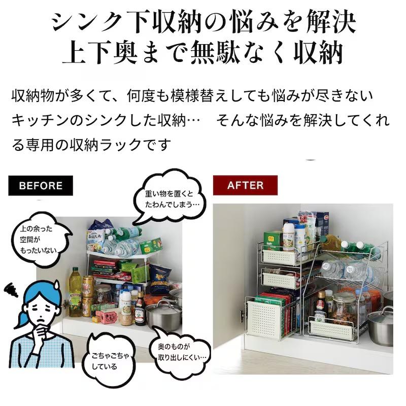 キッチンラック スライドラック 収納 キッチン 台所 シンク下 観音扉に便利 キッチン収納 台所収納 整理整頓 有効活用 幅約30×高さ約45cm 3段 シンプルの画像