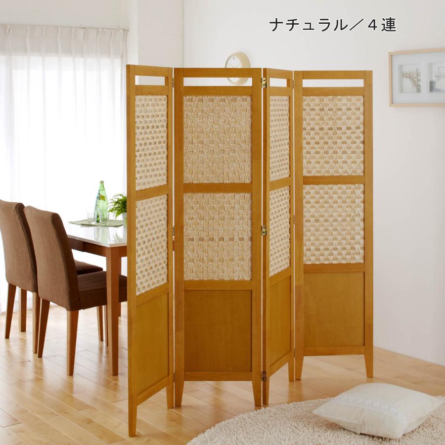 竹製パーテーション 間仕切り ダークブラウン バンブー パーテーション 間仕切り 4連 折りたたみ 竹編み製 仕切り 和風 無塗装