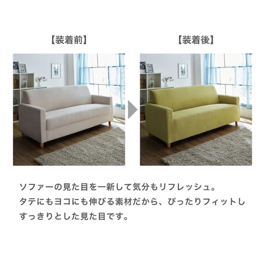 ソファーカバー ソファカバー 3人掛け用 ワイド 肘掛ありハイバック 洗える カバー ストレッチ素材 くしゅくしゅ素材 シンプル リビング ダイニング 新生活_16