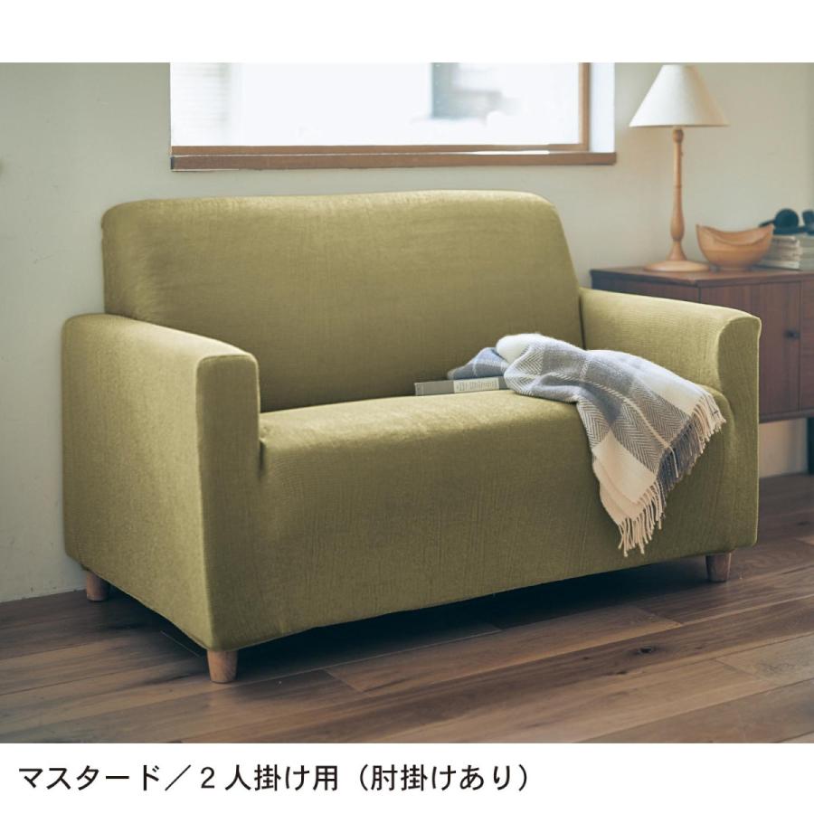 ソファーカバー ソファカバー 3人掛け用 ワイド 肘掛ありハイバック 洗える カバー ストレッチ素材 くしゅくしゅ素材 シンプル リビング ダイニング 新生活_17
