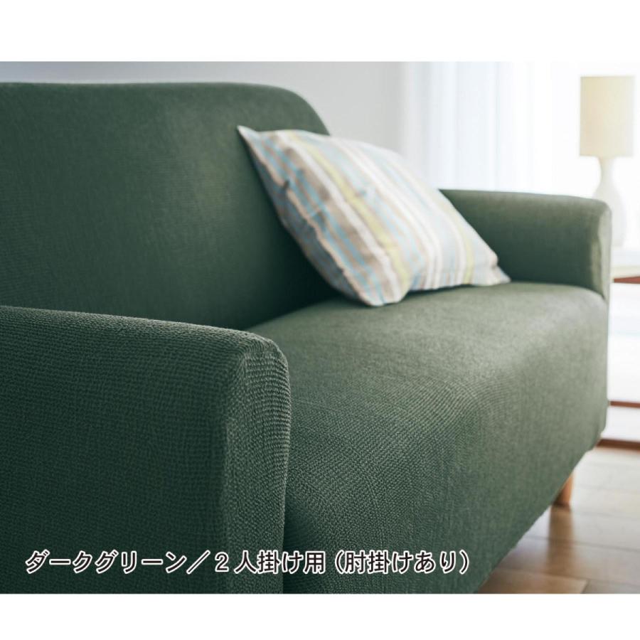 ソファーカバー ソファカバー 3人掛け用 ワイド 肘掛ありハイバック 洗える カバー ストレッチ素材 くしゅくしゅ素材 シンプル リビング ダイニング 新生活_20