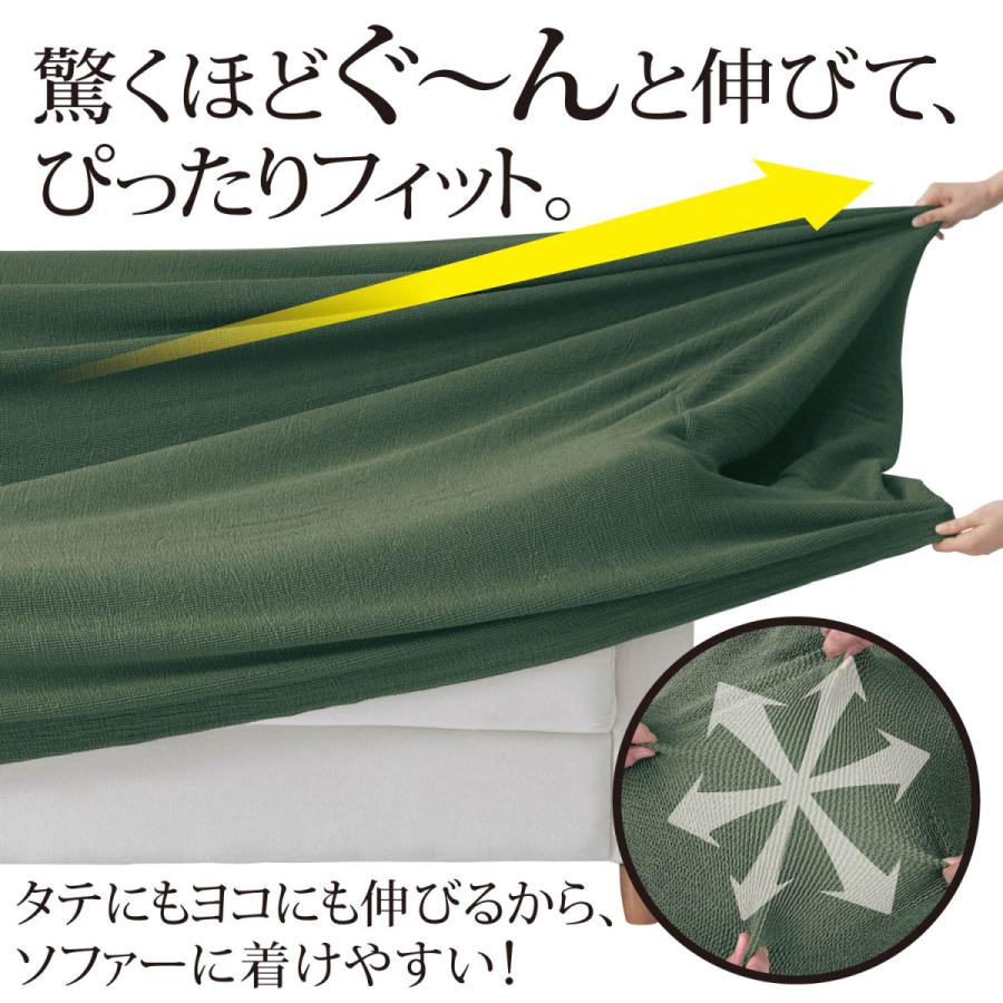 ソファーカバー ソファカバー 3人掛け用 ワイド 肘掛ありハイバック 洗える カバー ストレッチ素材 くしゅくしゅ素材 シンプル リビング ダイニング 新生活_25