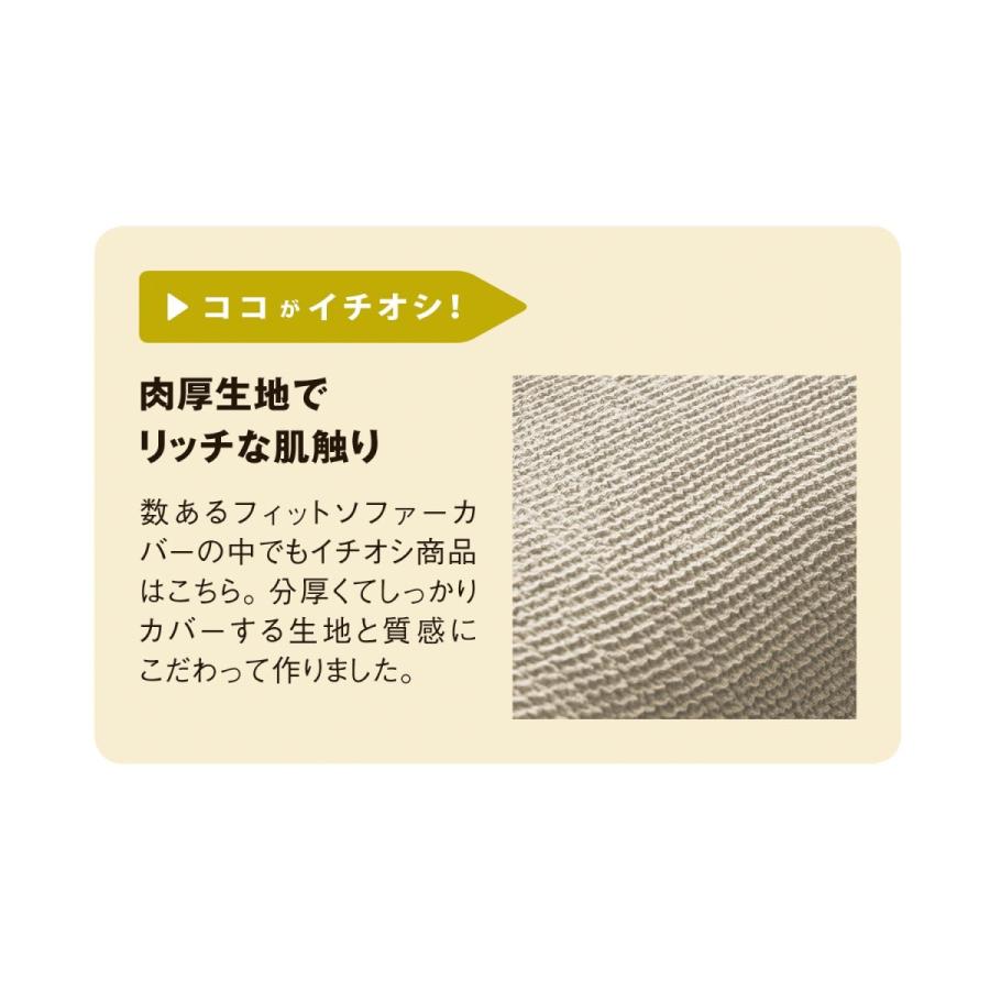 ソファーカバー ソファカバー 3人掛け用 ワイド 肘掛ありハイバック 洗える カバー ストレッチ素材 くしゅくしゅ素材 シンプル リビング ダイニング 新生活_26