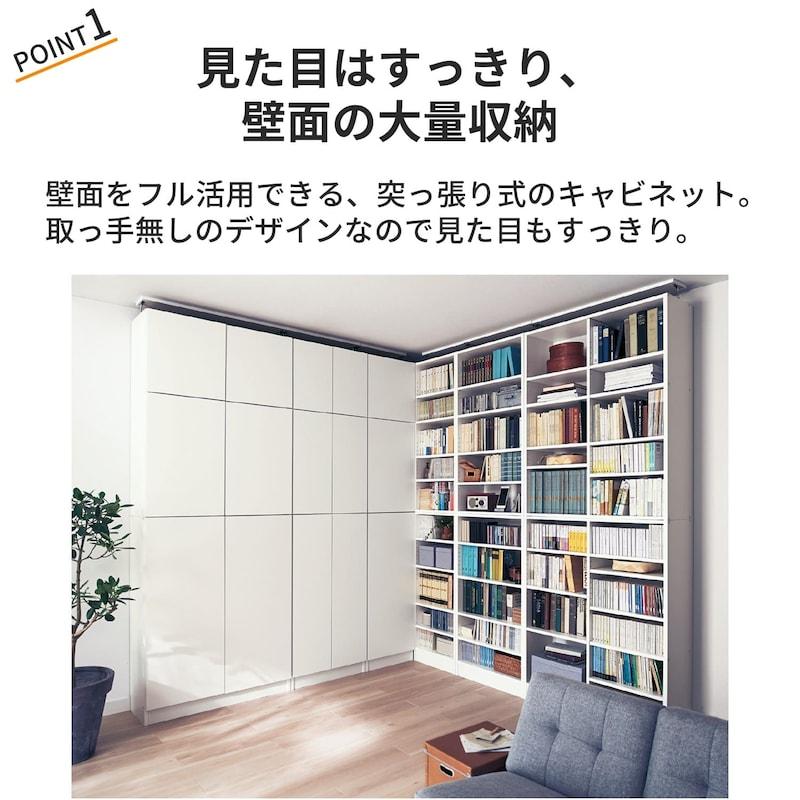 ベルメゾン（BELLE MAISON） キャビネット リビング収納 壁面 壁面収納