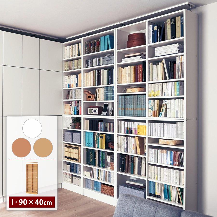 2台 ベルメゾン ホワイト 本棚 230×60x30 棚 ラック 突っ張り日本製 ベルメゾン（BELLE MAISON） 本棚 大容量 棚 ラック 突っ張りラック