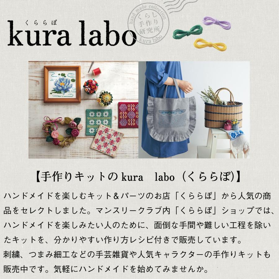 ベルメゾン（BELLE MAISON） くららぼ 大人のための華やかスクラッチ