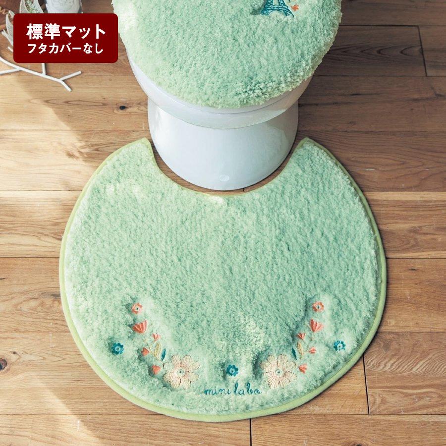 入荷予定 注目ブランド トイレマット mini labo ミニラボ 刺繍のようなお花畑 トイレ用品 標準マット マットのみ shitacome.jp shitacome.jp