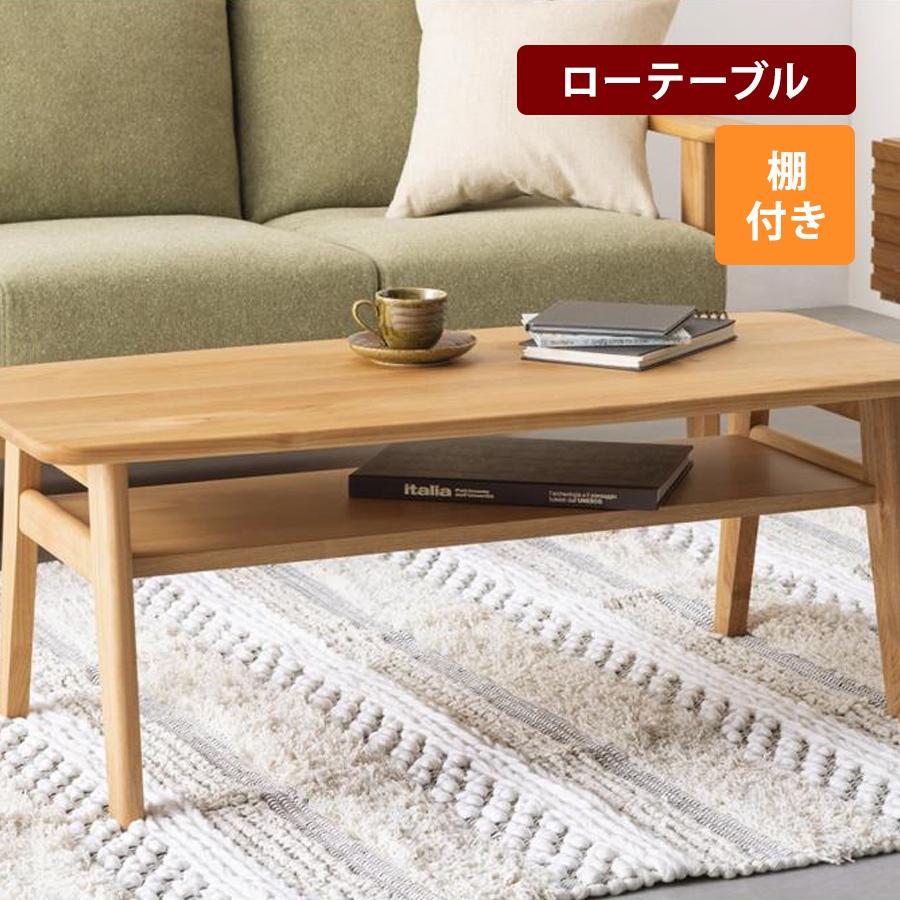 テーブル ローテーブル センターテーブル リビングテーブル 食卓 木製