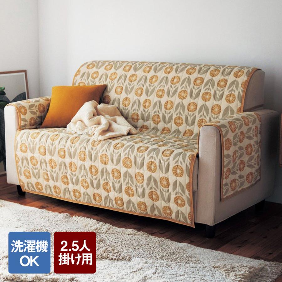 ベルメゾン2.5人掛けソファ