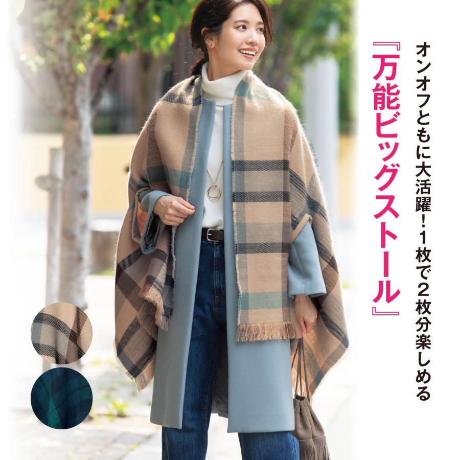 ベルメゾン はおりにもなるビッグストール : ベルメゾン Yahoo ベルメゾン はおりにもなるビッグストール : ベルメゾン Yahoo