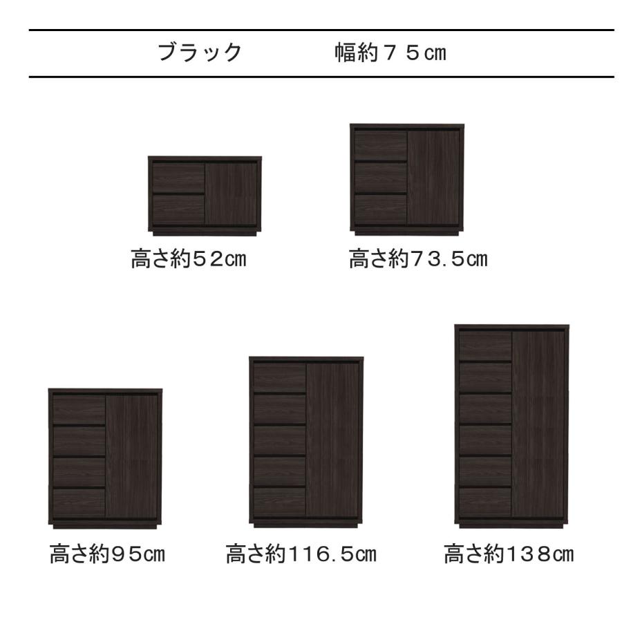 幅と高さが選べるリビングボード（奥行約２９．５ｃｍ） H/約75×約95 M/約90×約95｜bellemaison｜23