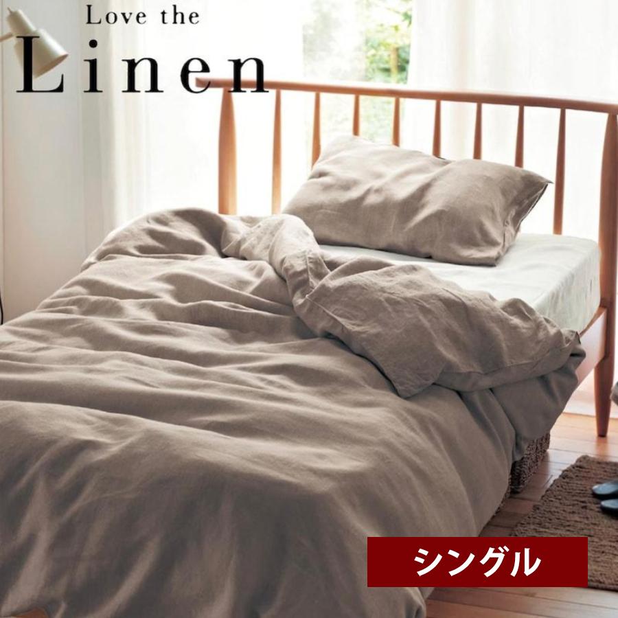 ベルメゾン（BELLE MAISON） 掛け布団カバー シングル 洗える 掛布団