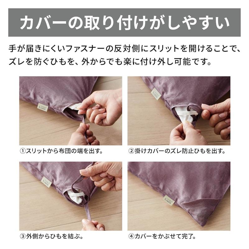 ベルメゾン（BELLE MAISON） 掛け布団カバー セミダブル 洗える 掛布団