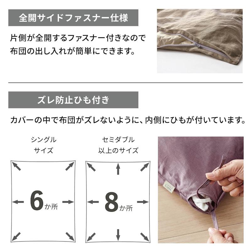 掛け布団カバー ダブル 洗える 掛布団カバー 布団カバー カバー フレンチリネン 麻 夏寝具カバー 夏用 夏 春夏 吸水 速乾 シンプル おしゃれ 新生活_16