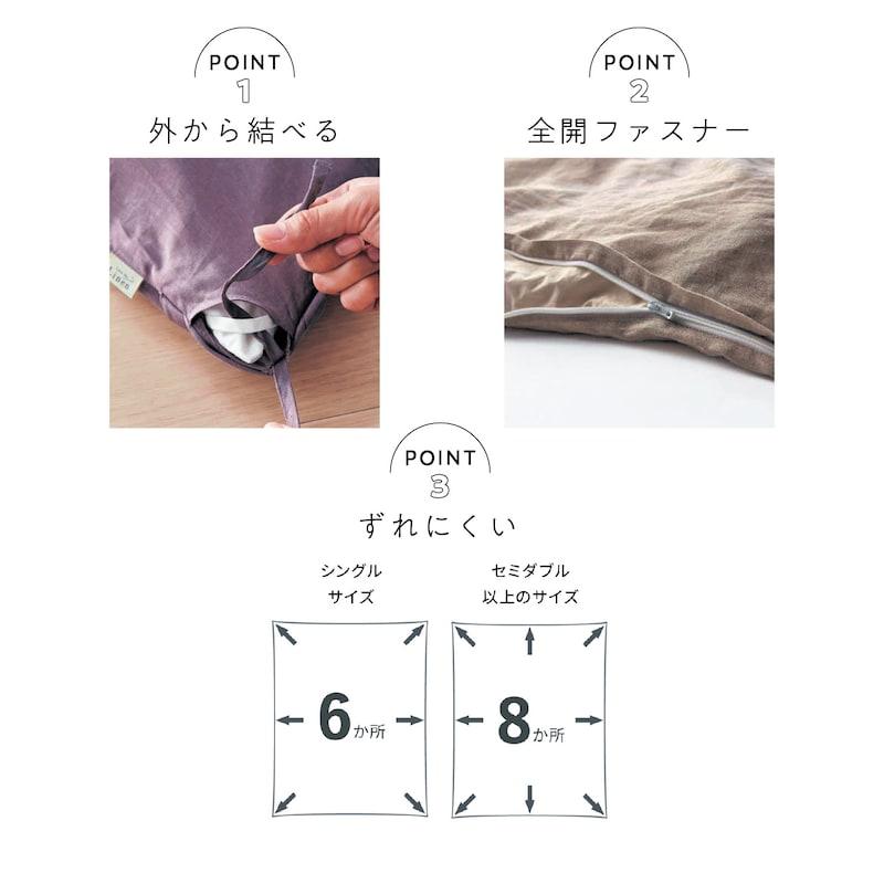ベルメゾン（BELLE MAISON） 掛け布団カバー クイーン 洗える 掛布団