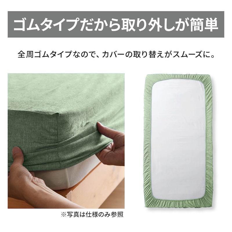 ベルメゾン（BELLE MAISON） ボックスシーツ シングル 洗える