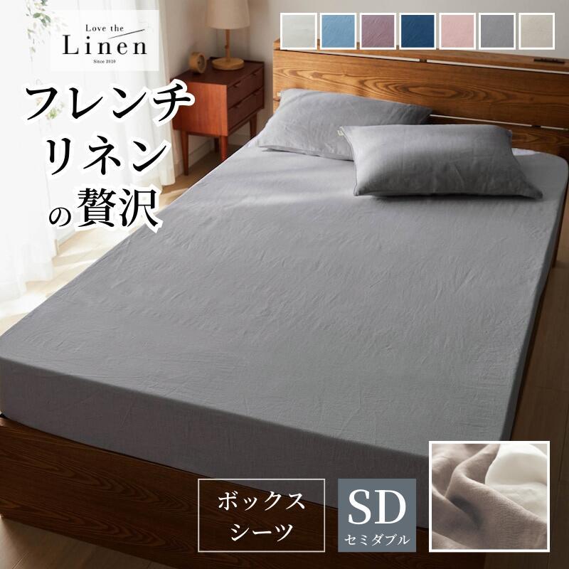 ベルメゾン（BELLE MAISON） ボックスシーツ セミダブル 洗える