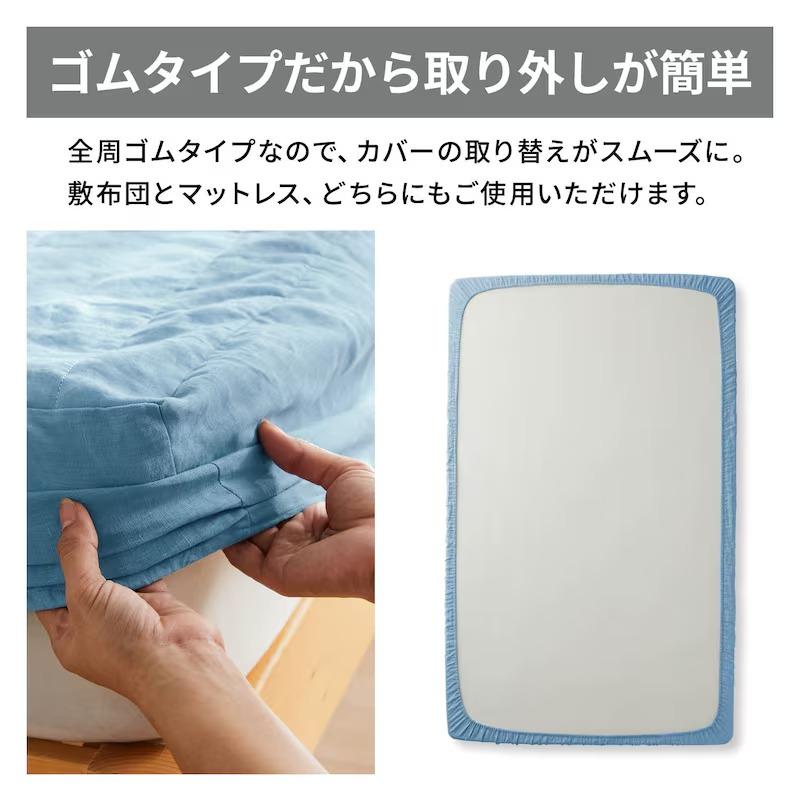 ベルメゾン（BELLE MAISON） 敷きパッド 冷感敷きパッド ダブル 洗える