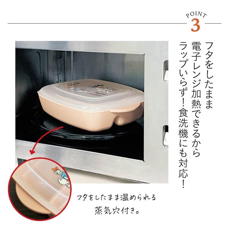 ランチプレート 皿 ワンプレート プレート 食器 テーブルウェア 弁当 塾弁 ディズニー Disney キャラクター かわいい 深型 作り置き お皿 フタ 電子レンジ可 | Disney | 11