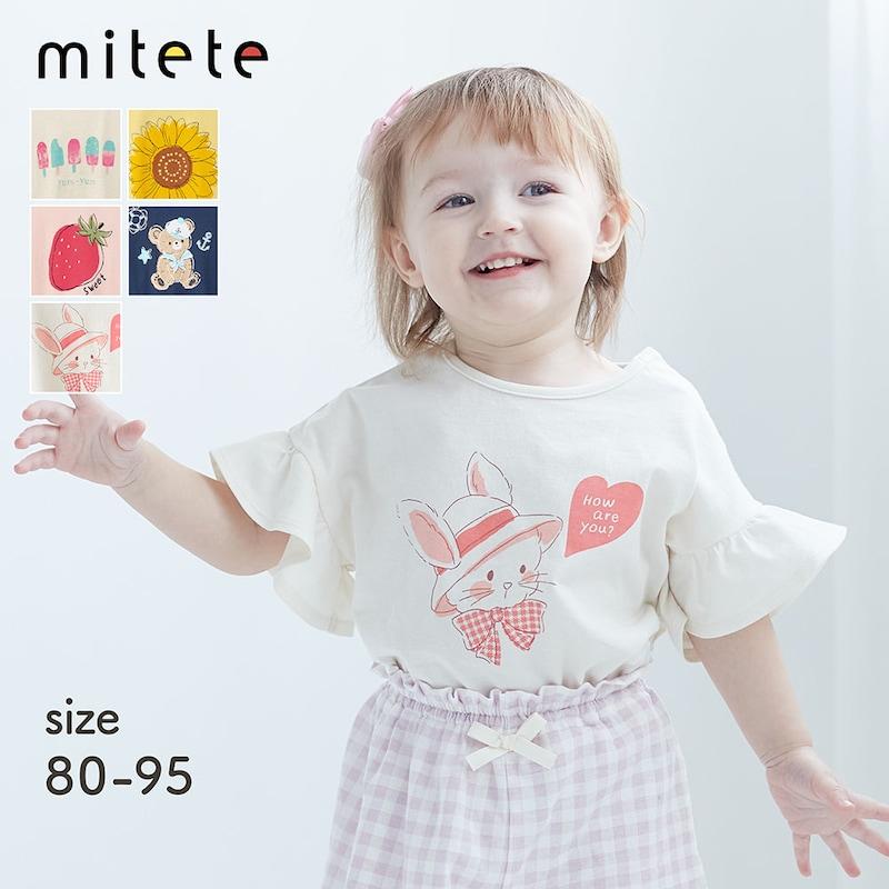 ベルメゾン（BELLE MAISON） tシャツ ベビー キッズ 女の子 半袖 