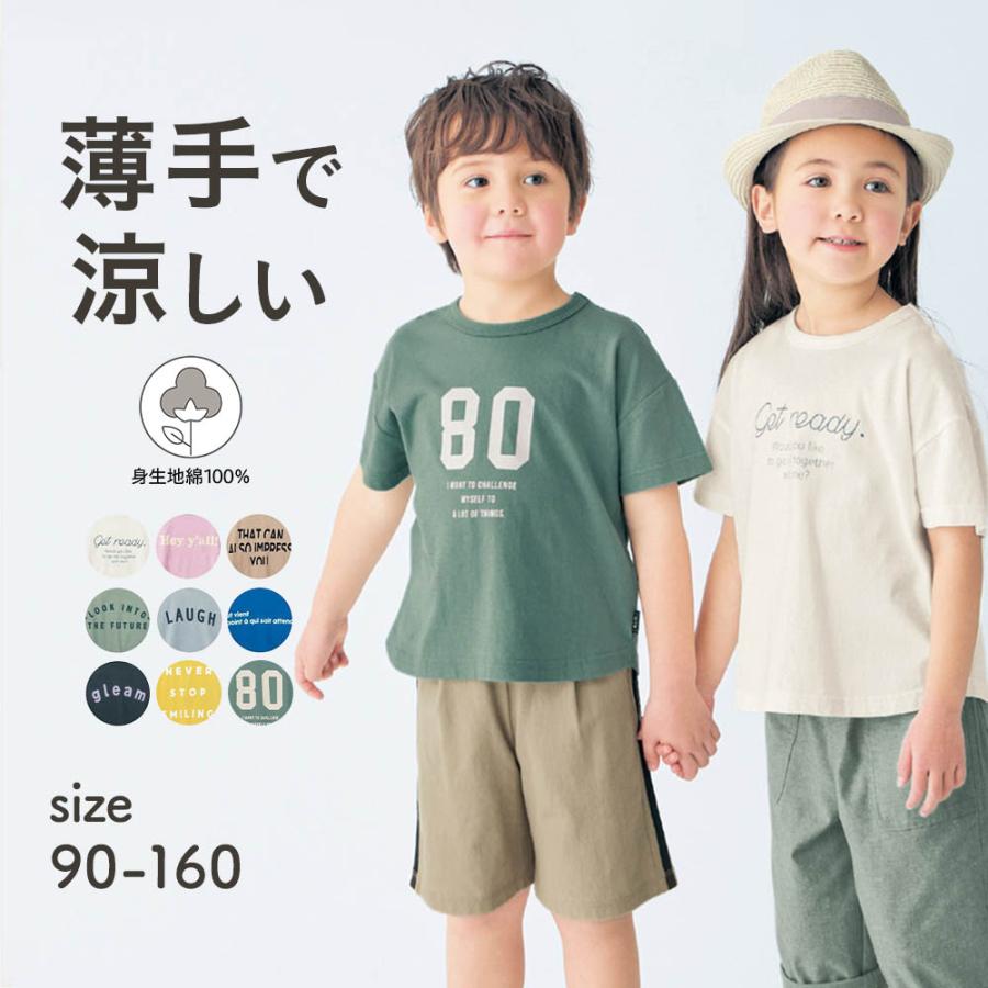 Tシャツ 半袖 トップス 子供 キッズ 子供服 男の子 女の子 ボーイズ  