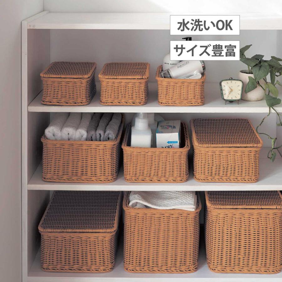 ベルメゾン（BELLE MAISON） バスケット かご 洗える ラタン調 収納