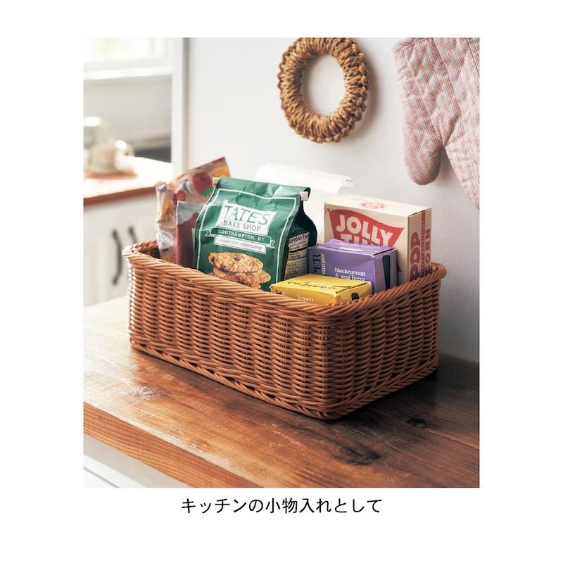 ベルメゾン（BELLE MAISON） バスケット かご 洗える ラタン調 収納
