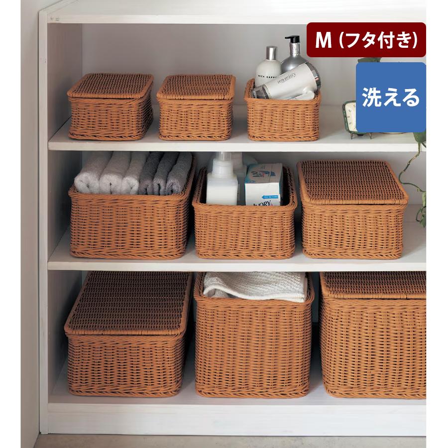 ベルメゾン（BELLE MAISON） 収納 バスケット ラタン風収納バスケット