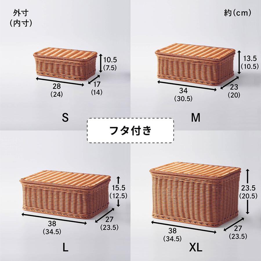 ベルメゾン（BELLE MAISON） バスケット かご 洗える ラタン調 収納