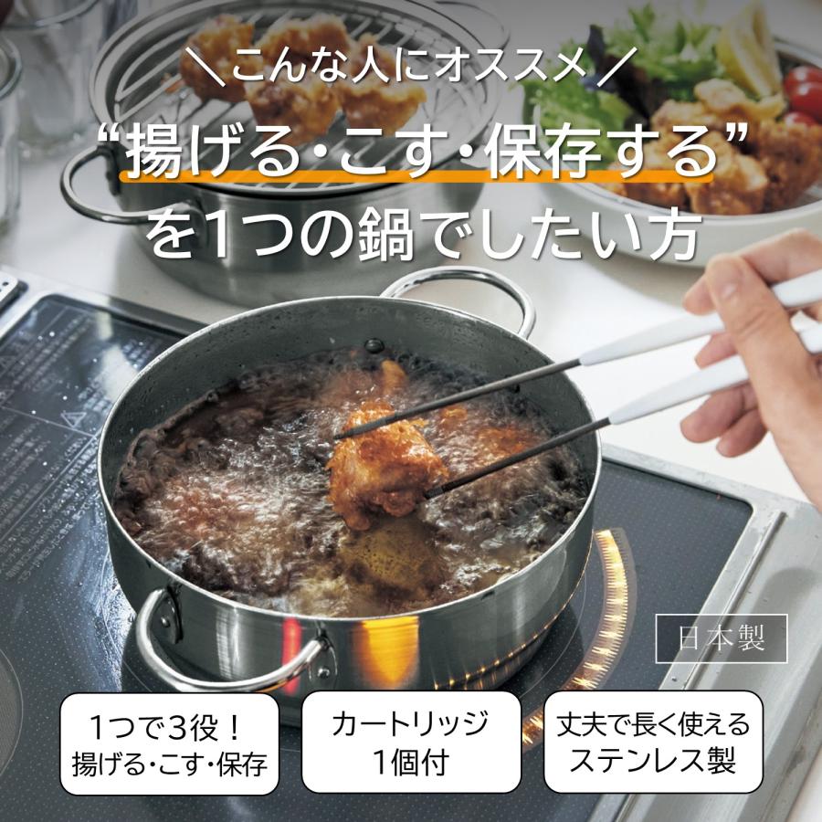 ベルメゾン（BELLE MAISON） 鍋 揚げ鍋 オイルポット ポット 調理器具