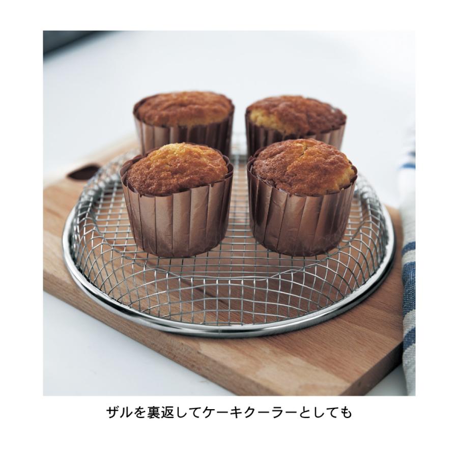 食器 皿 ザルセット ざる セット 丸皿 揚げ物ザル テーブルウェア 油切り用ざる キッチンツール キッチン用品 台所用品 食卓用品 シンプル 美濃焼 おしゃれ | ベルメゾン | 04