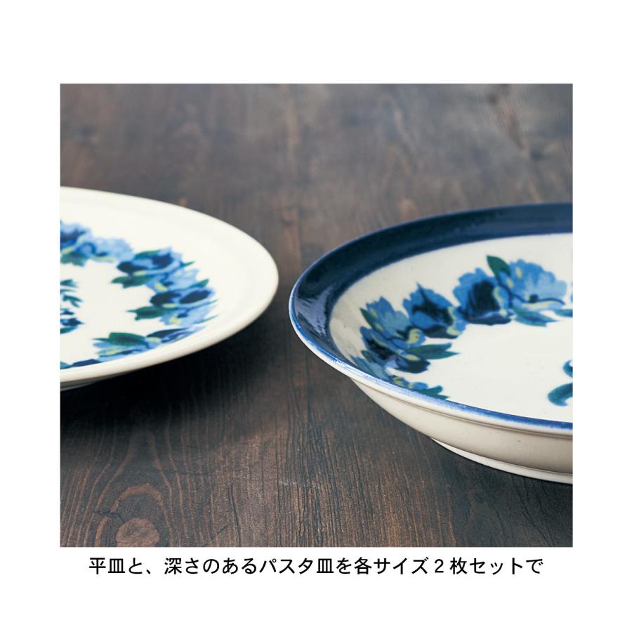ベルメゾン（BELLE MAISON） プレート 皿 食器 美濃焼プレート