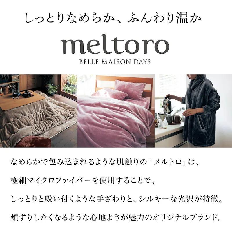ベルメゾン 毛布 ブランケット ダブル 掛け布団 掛布団 あったか