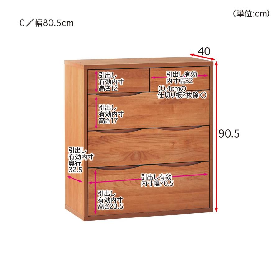 食器棚 カップボード 収納 キッチン収納 引戸 アルダー材 木目 C/80.5 収納用品 食器 リビング収納 リビング キッチン 新生活の画像