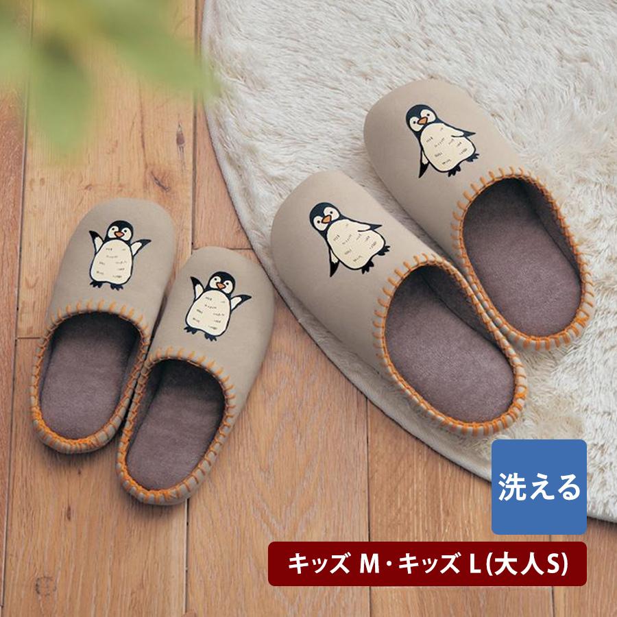 ベルメゾン（BELLE MAISON） スリッパ 室内履き ルームシューズ 子供