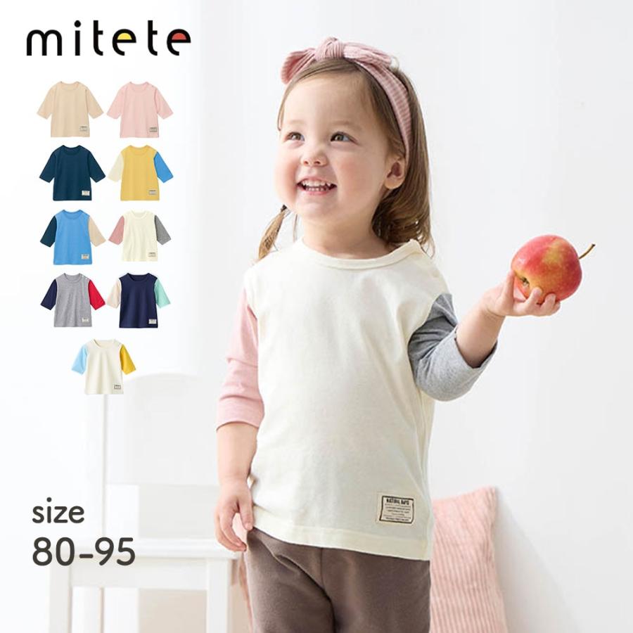 ベルメゾン（BELLE MAISON） tシャツ ベビー キッズ 女の子 子供 
