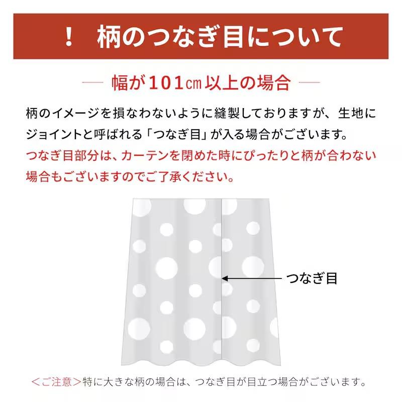 カーテン ミラーレースカーテン ミラーレース レース UVカット 遮熱 Disney ディズニー ミッキー＆フレンズ キャラクター おしゃれ リビング 寝室 幅約100 2枚_10