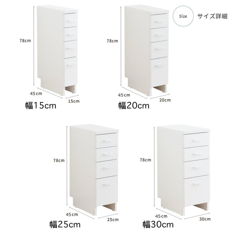 サニタリー隙間収納 25 