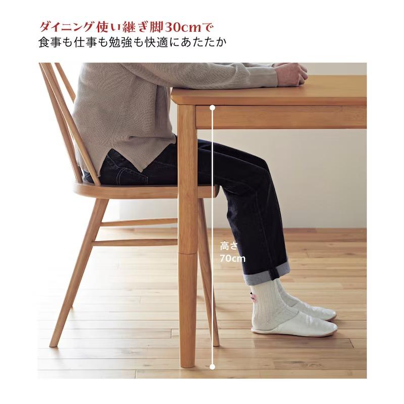 ベルメゾン（BELLE MAISON） こたつ こたつテーブル コタツ ダイニング